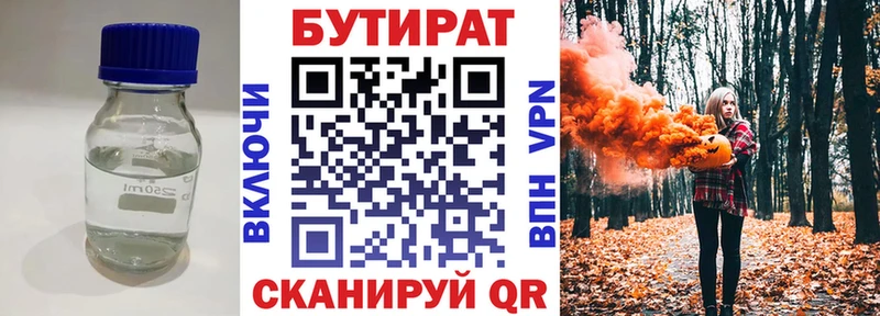 купить наркотики цена  дарк нет Telegram  БУТИРАТ GHB  Мантурово  hydra рабочий сайт 