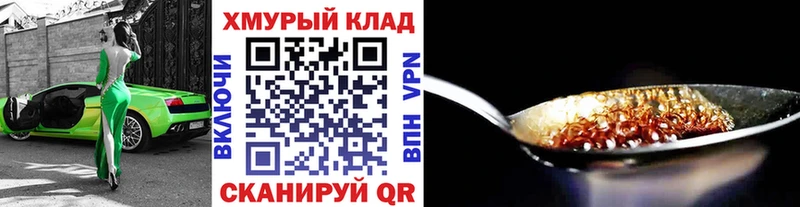 Героин герыч  Мантурово 