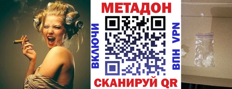 МЕТАДОН кристалл  наркотики  Мантурово 