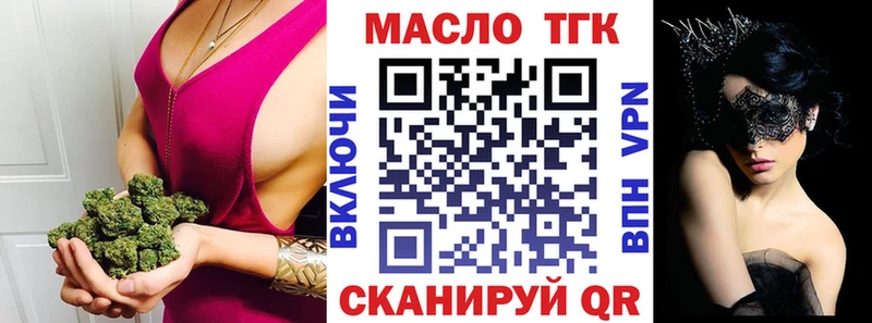 ТГК вейп с тгк  Мантурово 